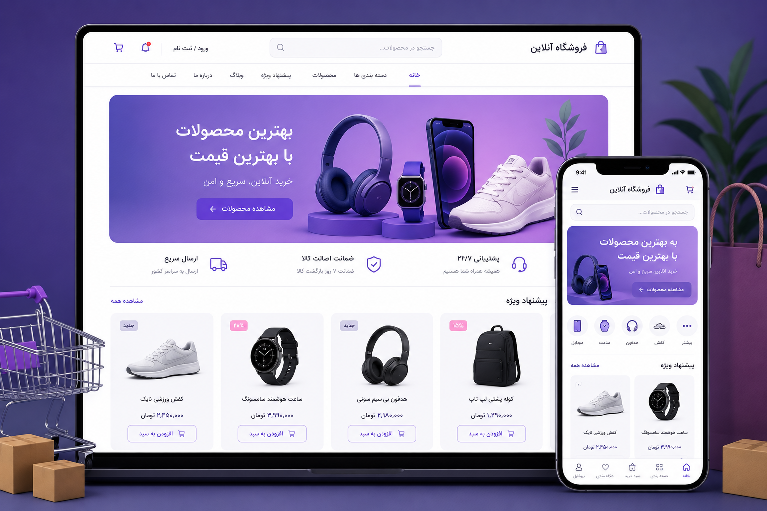 وب‌سایت شرکتی